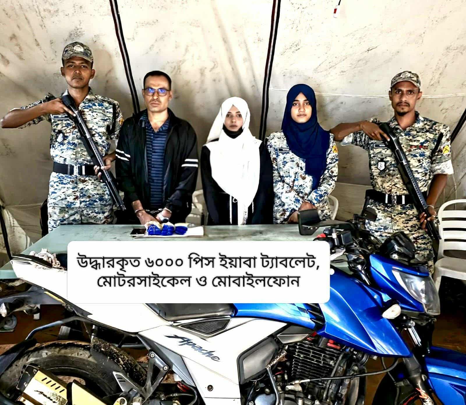 উখিয়ায় যৌথ বাহিনীর তল্লাশি, পোশাকের ভেতর লুকানো ৬ হাজার ইয়াবা উদ্ধার