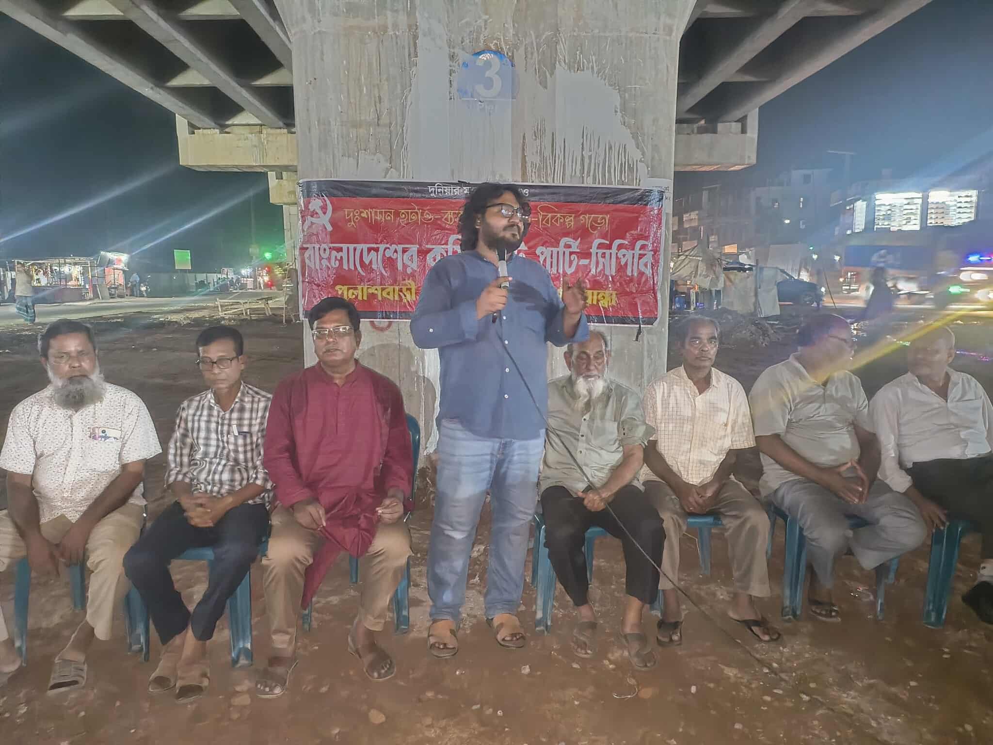 পলাশবাড়ী উপজেলা কমিটির উদ্যোগে বাংলাদেশ কমিউনিস্ট পার্টি পথসভা