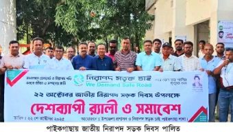পাইকগাছায় জাতীয় নিরাপদ সড়ক দিবস পালিত