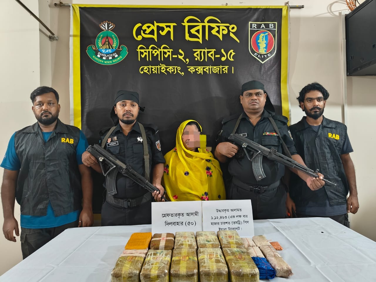 বালুখালী রোহিঙ্গা ক্যাম্প থেকে ১,১২,৪৬৩ পিস ইয়াবা সহ গ্রেফতার – ১ মহিলা