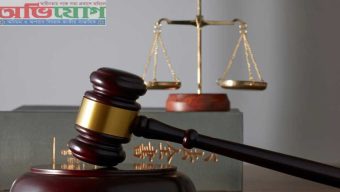 ন্যায়বিচার প্রতিষ্ঠার গুরুত্ব ও সুফল