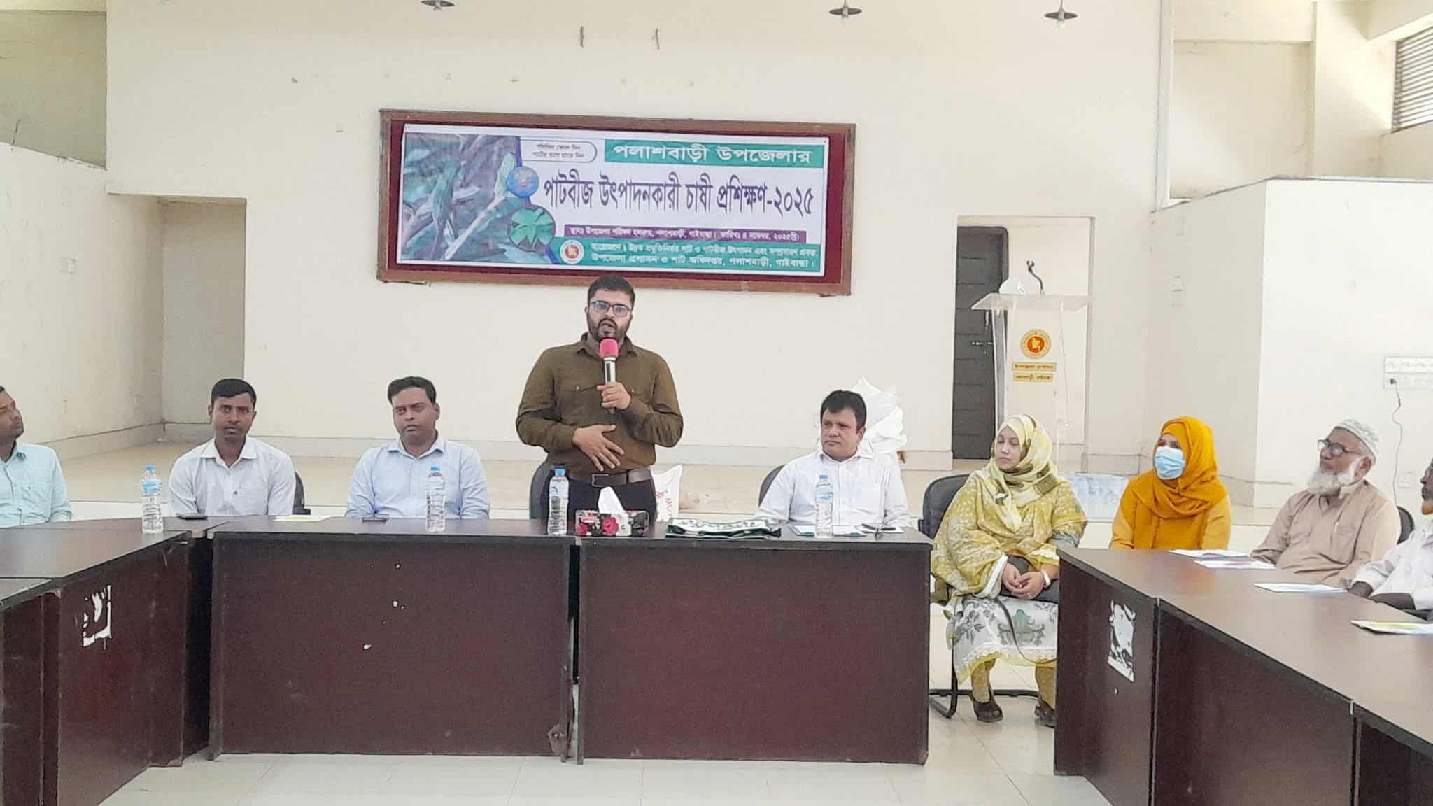 পাটবীজ উৎপাদনকারী চাষী প্রশিক্ষণ-২০২৫ অনুষ্ঠিত