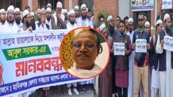 সৃষ্টিকর্তা মহান আল্লাহ তায়ালা’কে নিয়ে কটূক্তি, উত্তাল মানিকগঞ্জ, আদালত চত্বর ঘেরাও