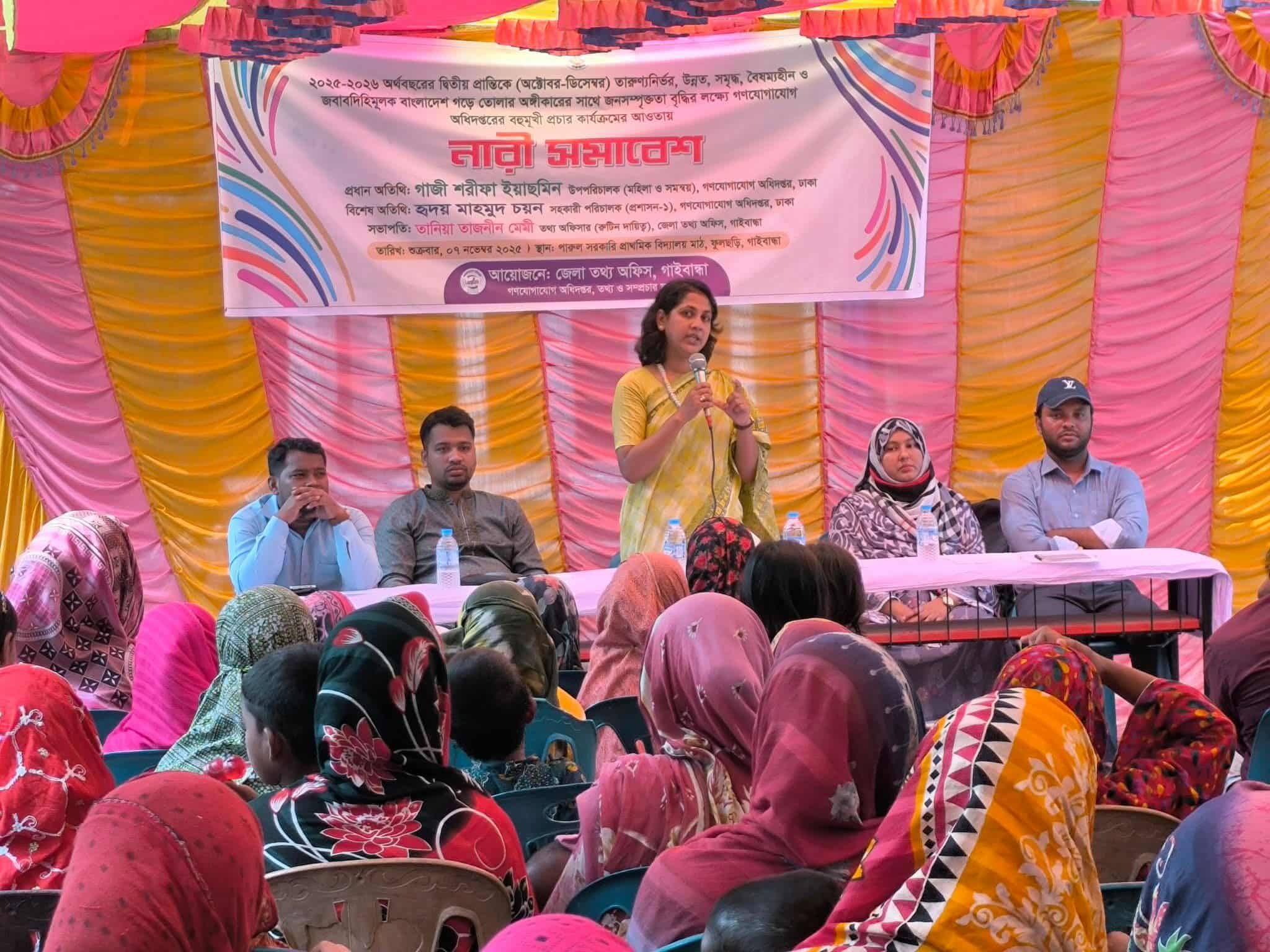 নারী সমাবেশ অনুষ্ঠিত