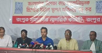 প্রিপেইড মিটার বন্ধে নির্বাহী আদেশ না হলে হরতালের ঘোষণা