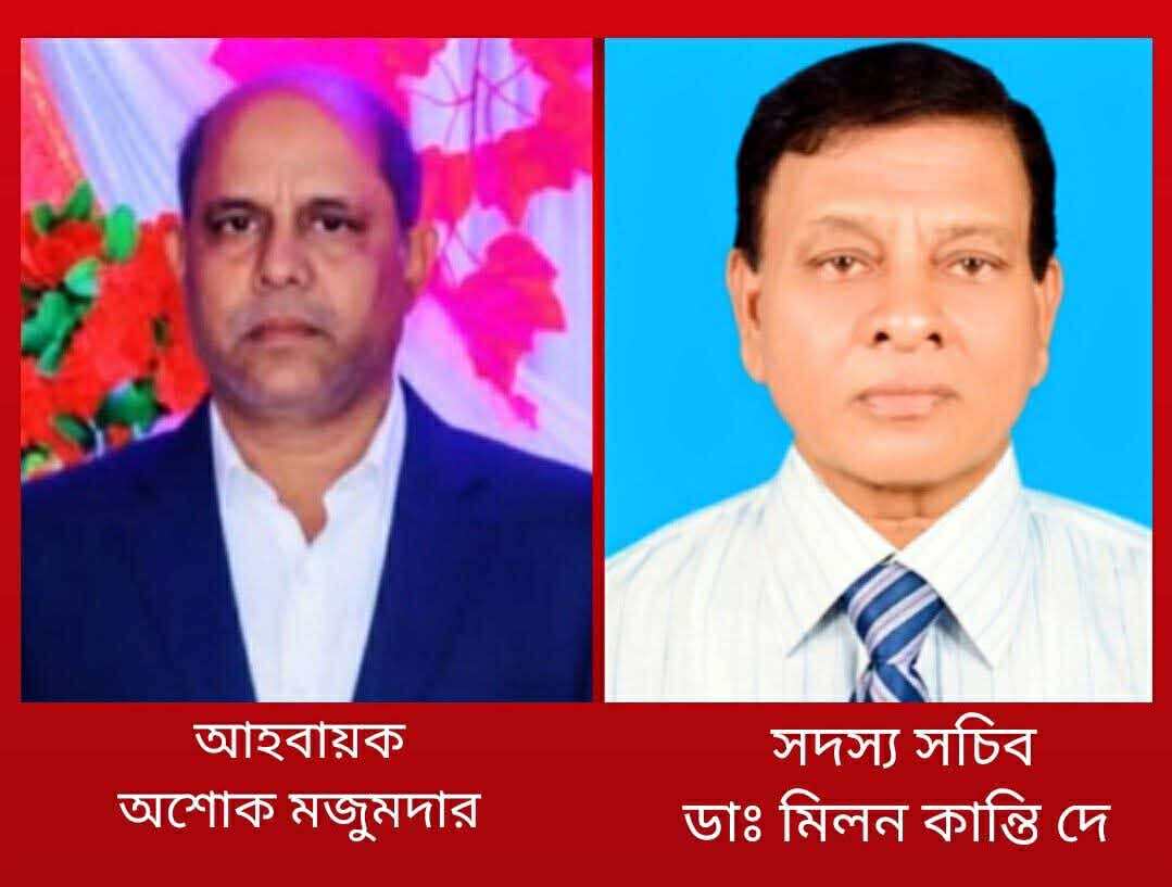 বাংলাদেশ জাতীয় হিন্দু মহাজোট খাগড়াছড়ি জেলা আহবায়ক কমিটি গঠন