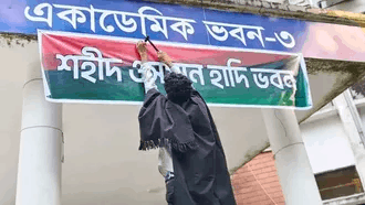 বেরোবিতে শহীদের নামে ভবন: ইট–সিমেন্টের ভেতর লেখা হলো প্রতিবাদের ইতিহাস