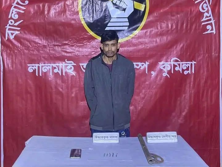 কুমিল্লার লালমাইয়ে চেঙ্গাহাটা যৌথবাহিনী অভিযানে এক মাদক ব্যবসায়ী গ্রেফতার