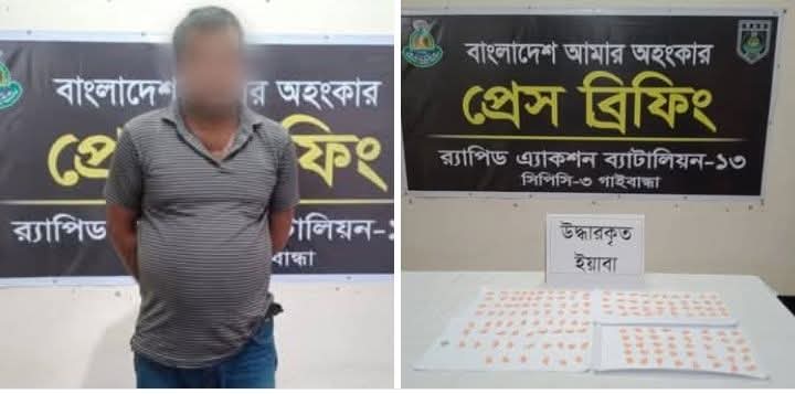 পেশাদার মাদক ব্যবসায়ী গ্রেফতার,৭৭০ পিস ইয়াবা উদ্ধার।
