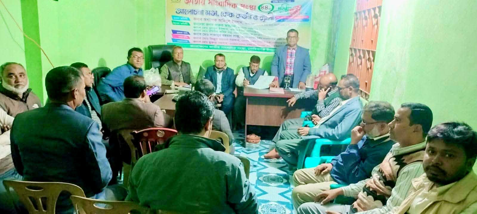 বাংলাদেশ বেসকারি শিক্ষক কর্মচারী ফোরাম মাসিক সভা অনুষ্ঠিত।