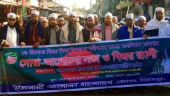 বোচাগঞ্জে ইসলামী আন্দোলন বাংলাদেশ উদ্যেগে আলোচনা সভা অনুষ্ঠিত