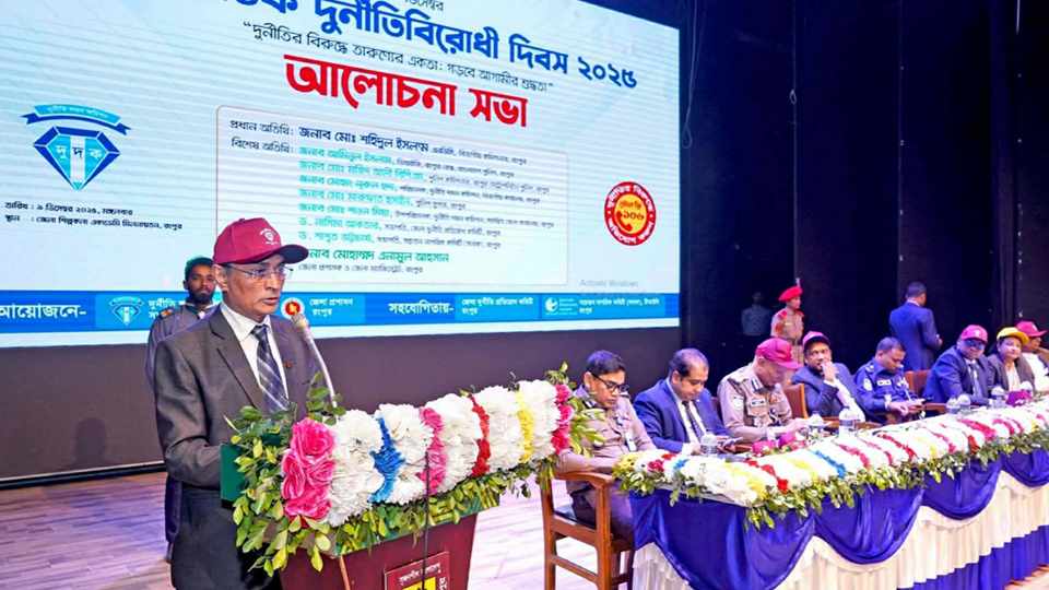 দুর্নীতি প্রতিরোধে সামাজিক আন্দোলনের আহ্বান