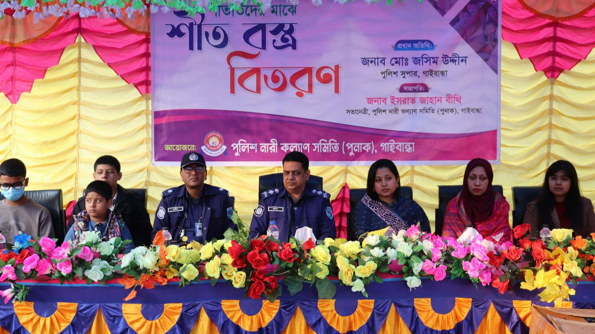 পুলিশ নারী কল্যাণ সমিতি (পুনাক) গাইবান্ধা জেলার উদ্যোগে মাদরাসার এতিম শিক্ষার্থীদের মাঝে শীতবস্ত্র, খাদ্য ও নগদ অর্থ বিতরণ