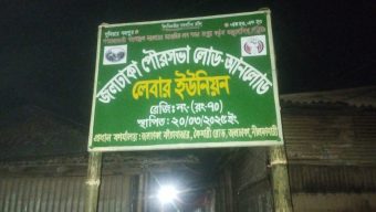 জলঢাকায় লেবার ইউনিয়নের বাজার, নিবন্ধনের নামে বাণিজ্য