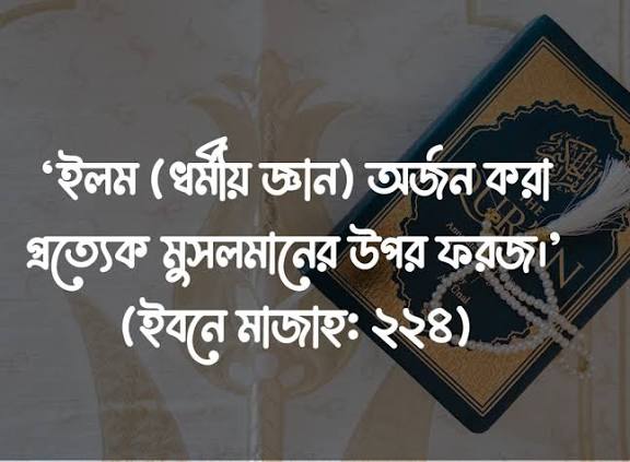 ইসলামী নৈতিকতা ও সমাজনীতি