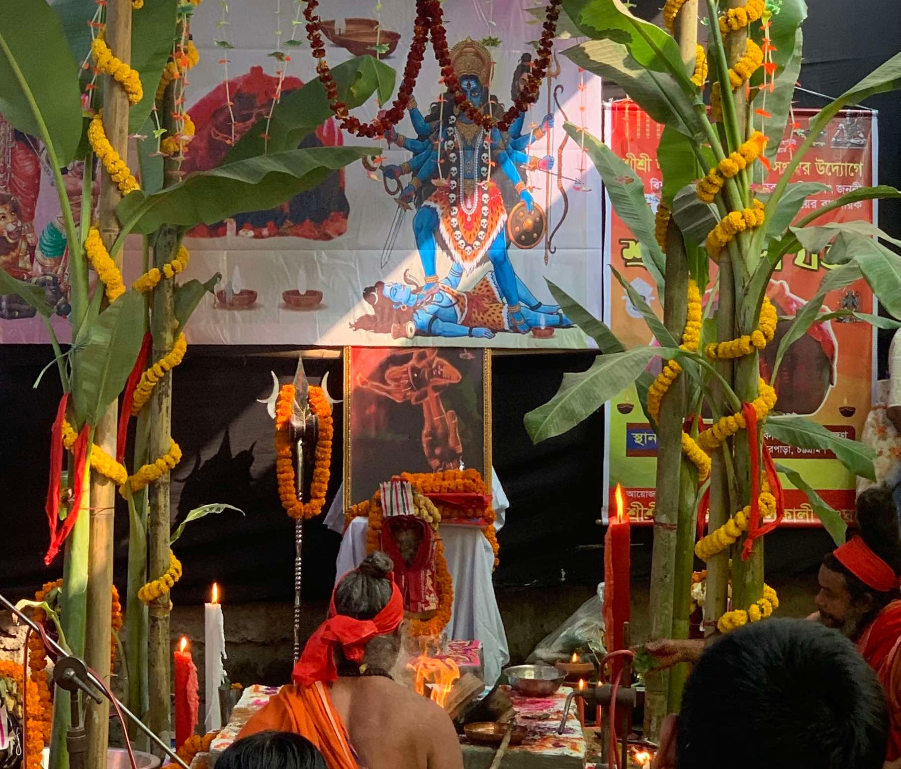 শ্রী শ্রী জয় মা পাতালকালী সংঘের উদ্যোগে চন্ডী যজ্ঞ