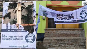 রাতের আঁধারে দাঁড়িপাল্লার ব্যানার-ফেস্টুন পুড়িয়ে ও ছিঁড়ে ফেলার অভিযোগ