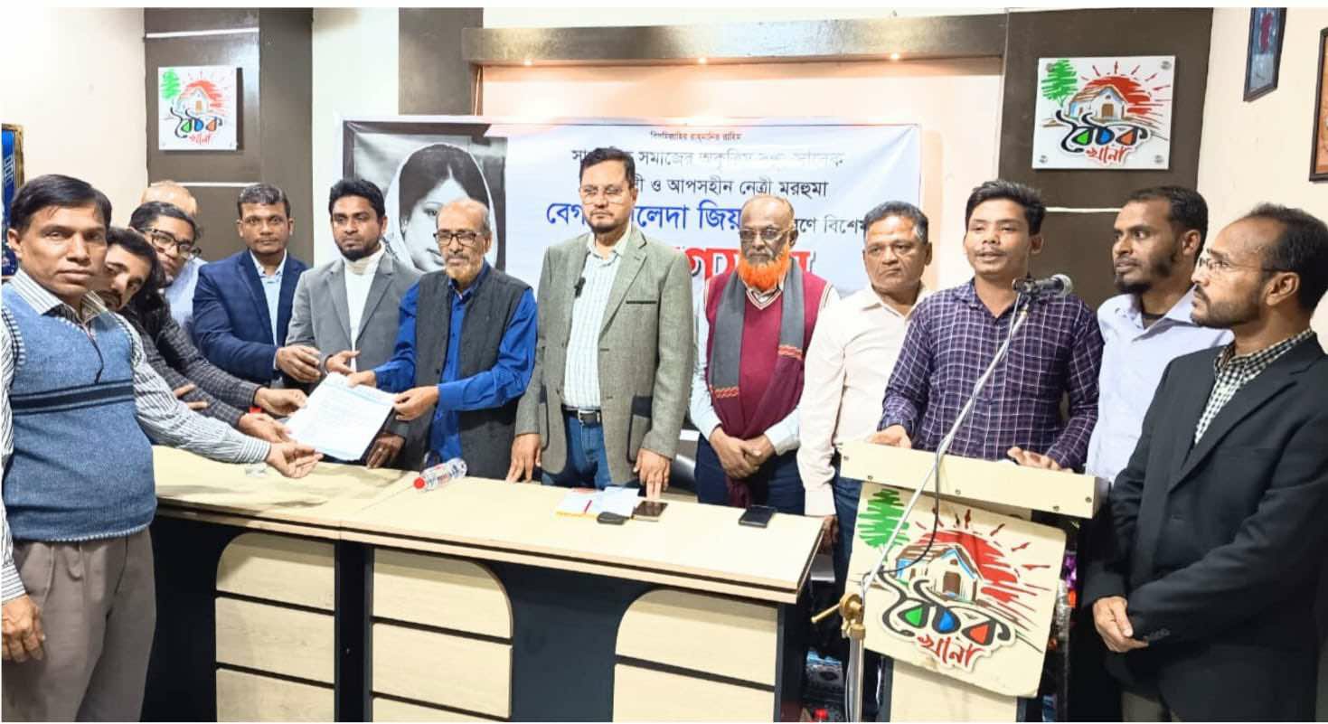 দেশবরেণ্য নেত্রী মরহুমা বেগম খালেদা জিয়ার স্মরণসভা করল চট্টগ্রাম সাংবাদিক সংস্থা