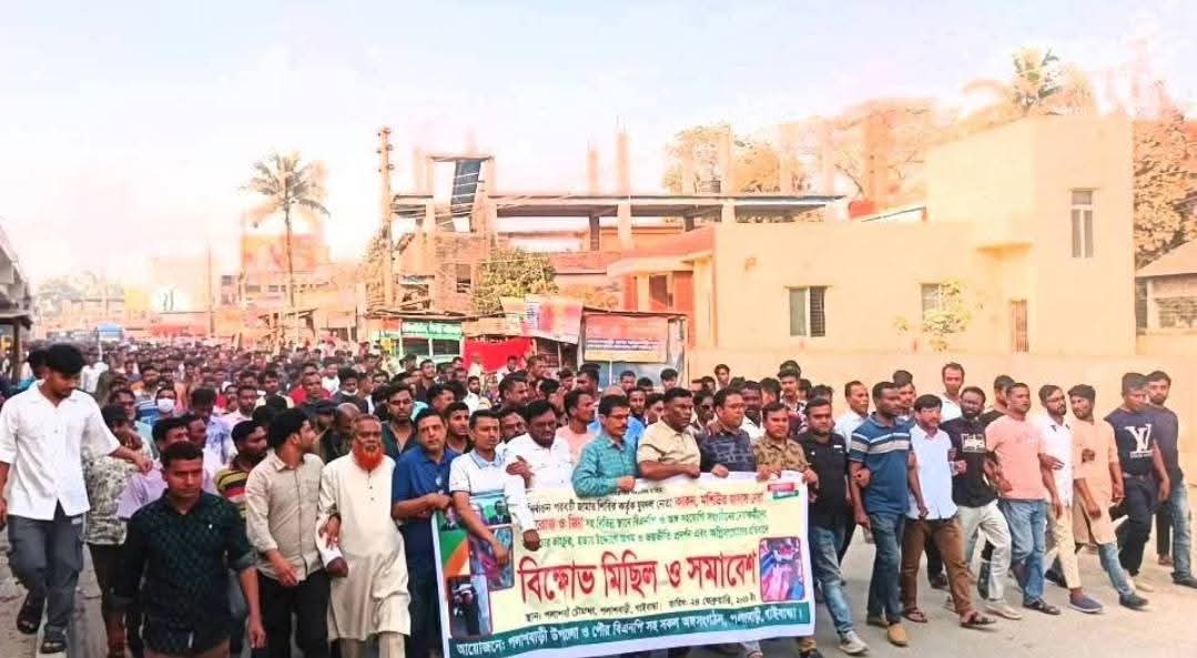 বিএনপির বিশাল বিক্ষোভ মিছিল ও সমাবেশ অনুষ্ঠিত।