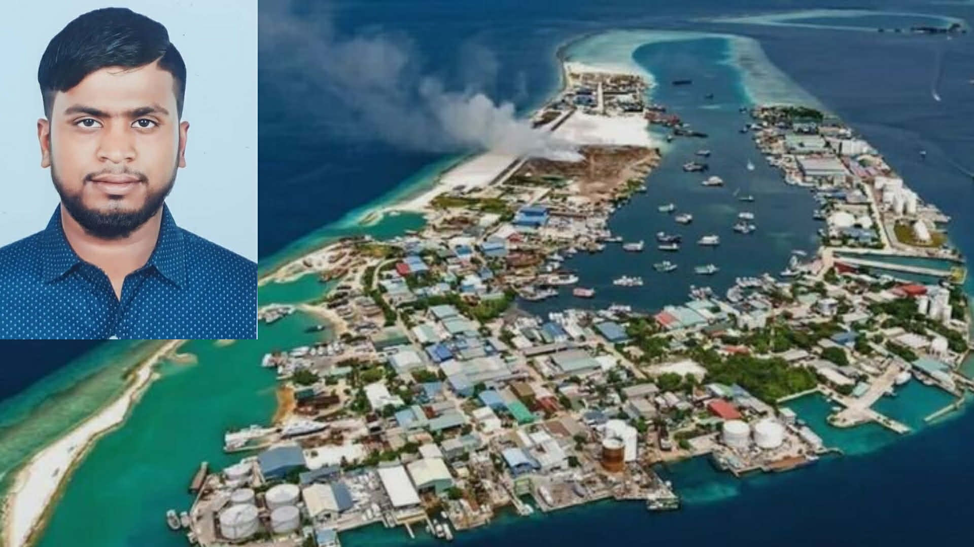 মালদ্বীপে নিখোঁজের ২ দিন পর মিললো প্রবাসী বাংলাদেশির মরদেহ