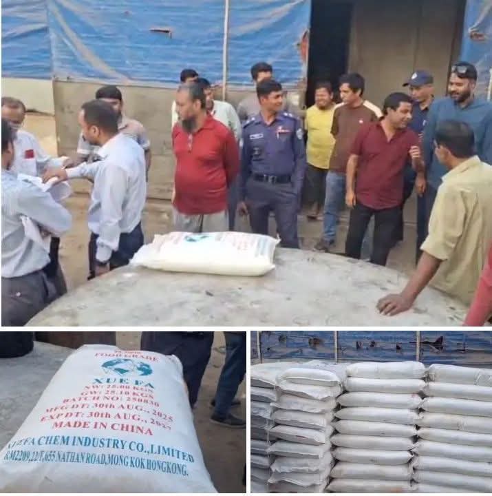 জামাই স্টোরে ক্ষতিকর সাল্টু পাউডার জব্দ ৫ লাখ টাকা জরিমানা।