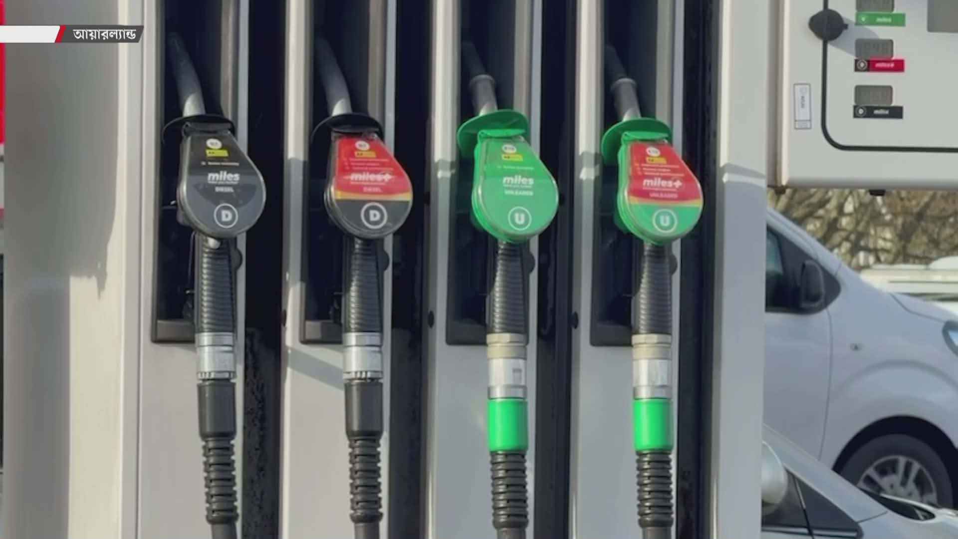 মধ্যপ্রাচ্যের সংঘাতের প্রভাব আয়ারল্যান্ডে, বাড়ছে জ্বালানি তেলের দাম।