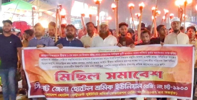 শ্রম পরিদর্শন না প্রহসন? ঈদের আগে হোটেল শ্রমিকদের বোনাস সংকটের ভেতরের গল্প