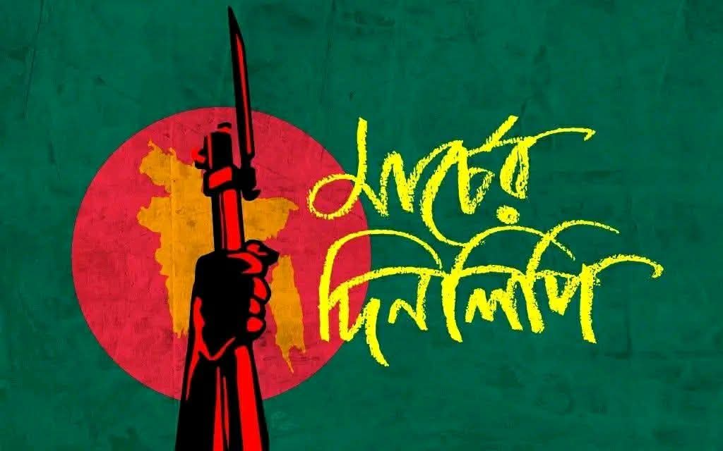 ১৯৭১ সালের ০৫ মার্চ অপ্রতিরোধ্য হয়ে ওঠেন মুক্তিকামী বাংগালীরা