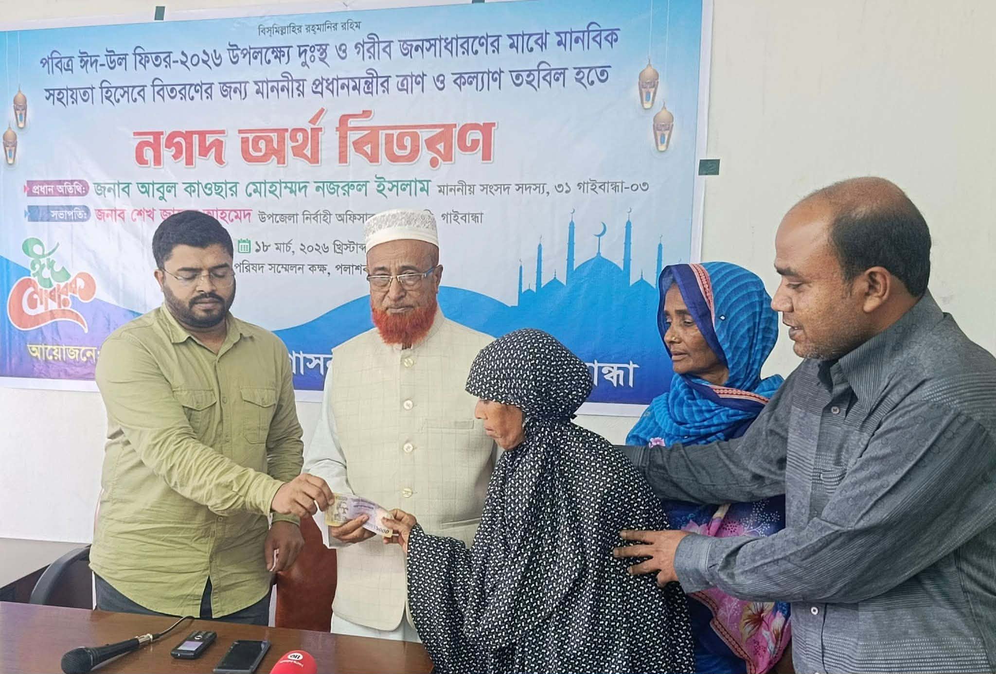 পলাশবাড়ীতে অসহায় পরিবারের মাঝে এমপির ঈদ উপহার বিতরণ।