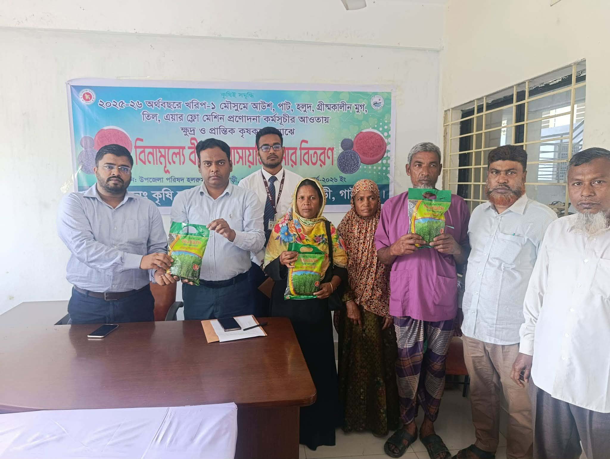 কৃষকদের মাঝে বিনামূল্যে পাটবীজ ও সার বিতরণের উদ্বোধন।
