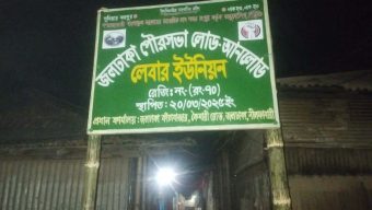 অধিকার না ব্যবসা? ট্রেড ইউনিয়ন নিবন্ধনের অন্ধকার অর্থনীতি।