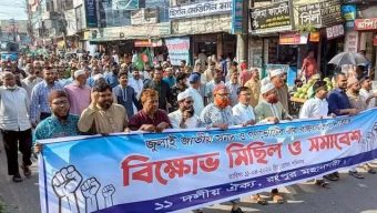 জুলাই সনদ বাস্তবায়ন নিয়ে প্রশ্ন: রংপুরে ১১ দলের বিক্ষোভ
