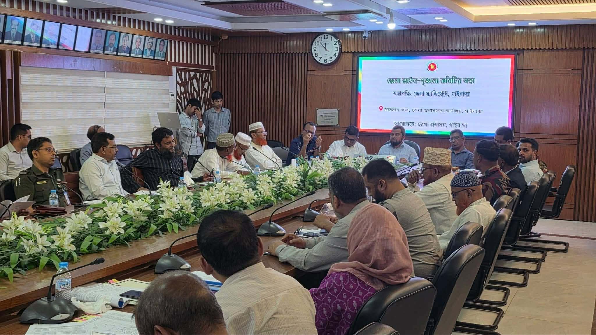 জেলা আইন-শৃৃঙ্খলা কমিটির মাসিক সভা অনুষ্ঠিত।