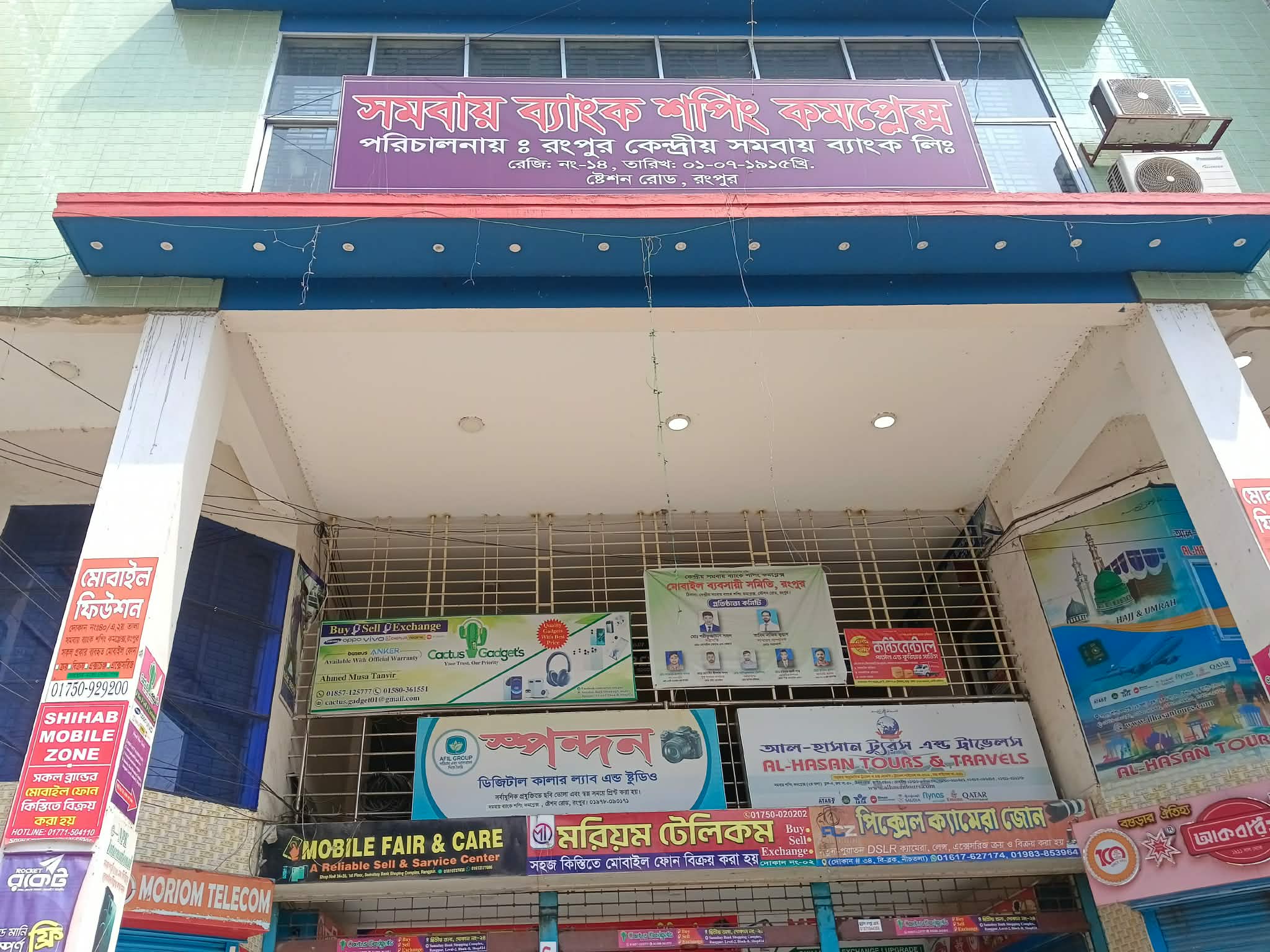 সাড়ে চার কোটি বিনিয়োগ নথি ঠিক, অদৃশ্য উৎস–আয়ের শেষ গন্তব্য কোথায়?