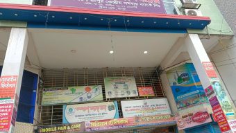 সাড়ে চার কোটির ছায়া: নথি ঠিক, উৎস অদৃশ্য