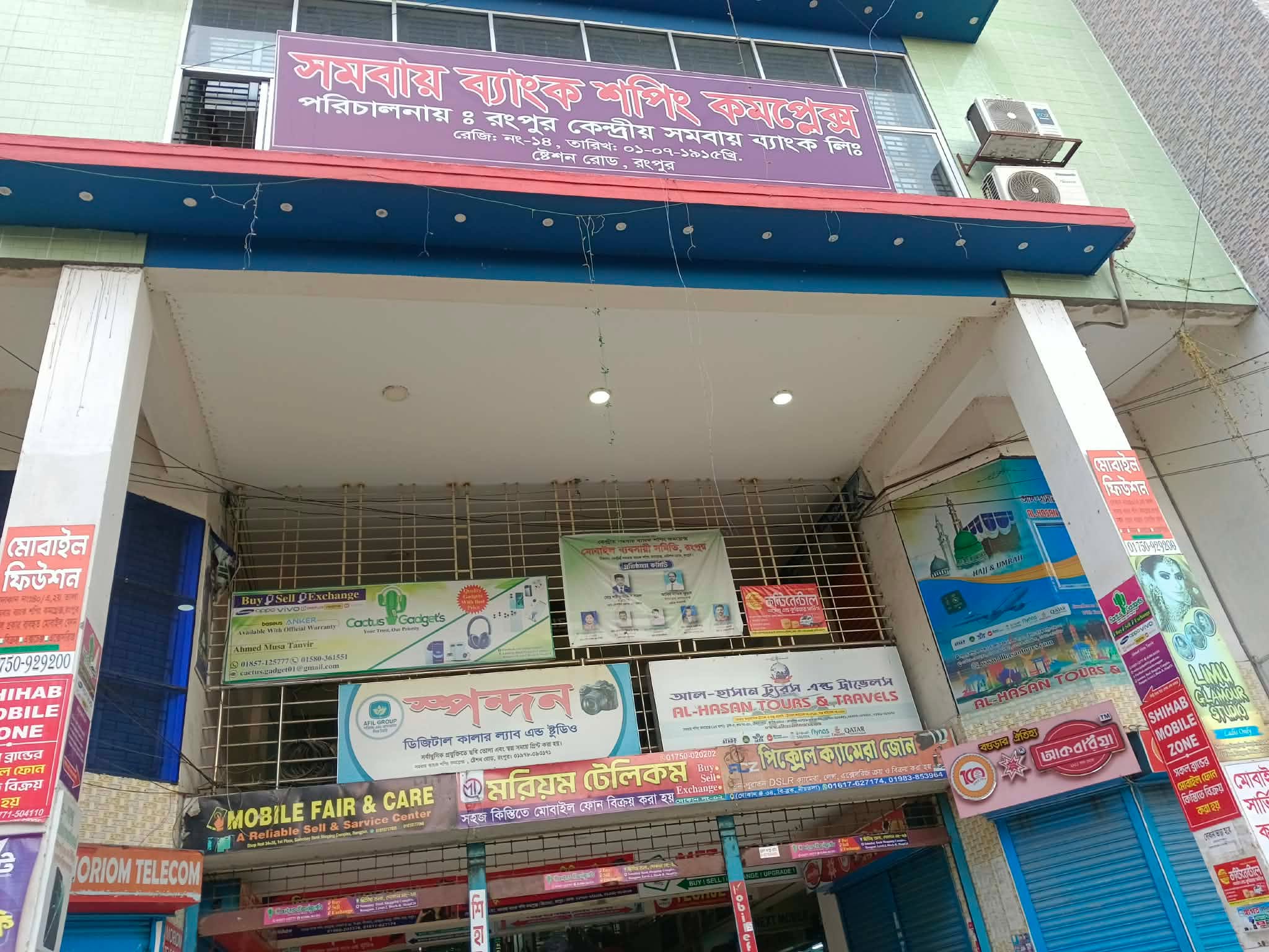 সাড়ে চার কোটির ছায়া: নথি ঠিক, উৎস অদৃশ্য