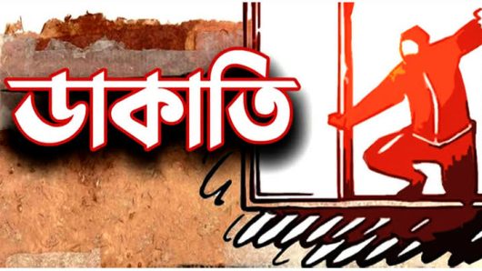 পুলিশ পরিচয়ে ডাকাতি!শিক্ষক পরিবারের উপর হামলা স্বর্ণ লুট,আহত মা ও সন্তান,ঘাটাইলে আতঙ্ক চরমে।